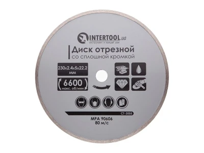 Диск відрізний алмазний по плитці, з суцільною крайкою, 230 мм, 16-18% INTERTOOL CT-3005