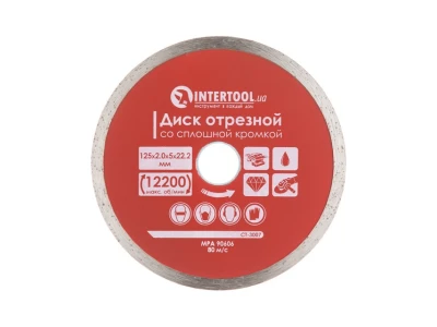Диск відрізний алмазний по плитці, з суцільною крайкою, 125мм, 22-24% INTERTOOL CT-3007