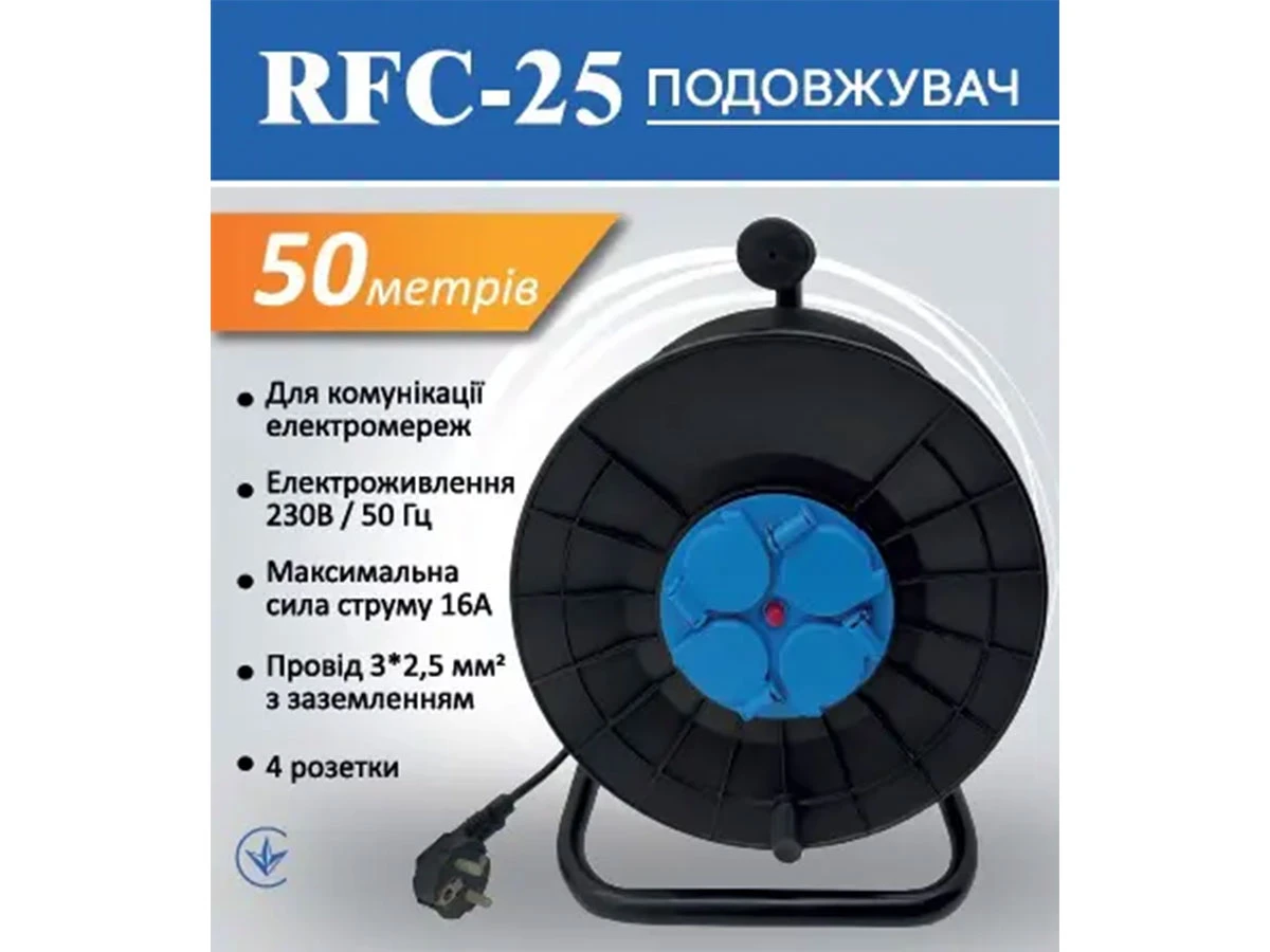 Подовжувач на котушці RFC-50 (50м) 