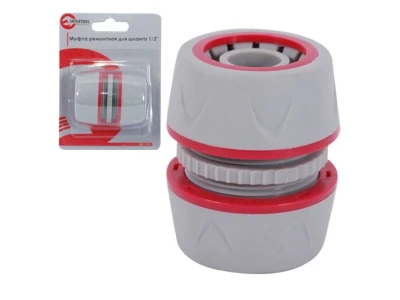 Муфта ремонтно-соединительная для шланга 3/4