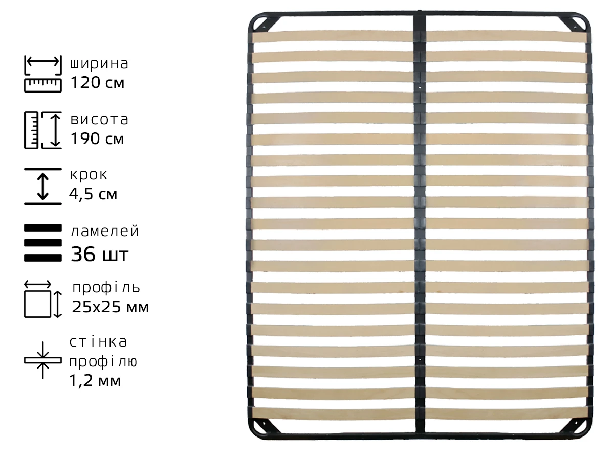 Каркас ламельний металевий 1200*1900 L36 T25*25 (4,5) 