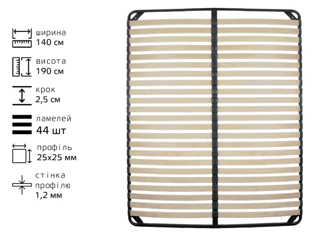 Каркас ламельний металевий 1400*1900 L44 T25*25 (2,5) 
