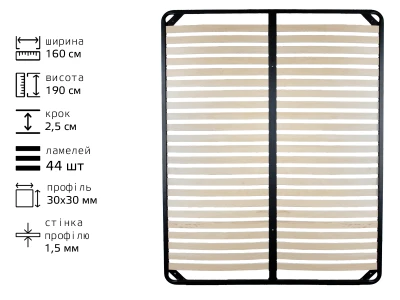 Каркас ламельний металевий 1600*1900  L44  T30*30  (2,5)