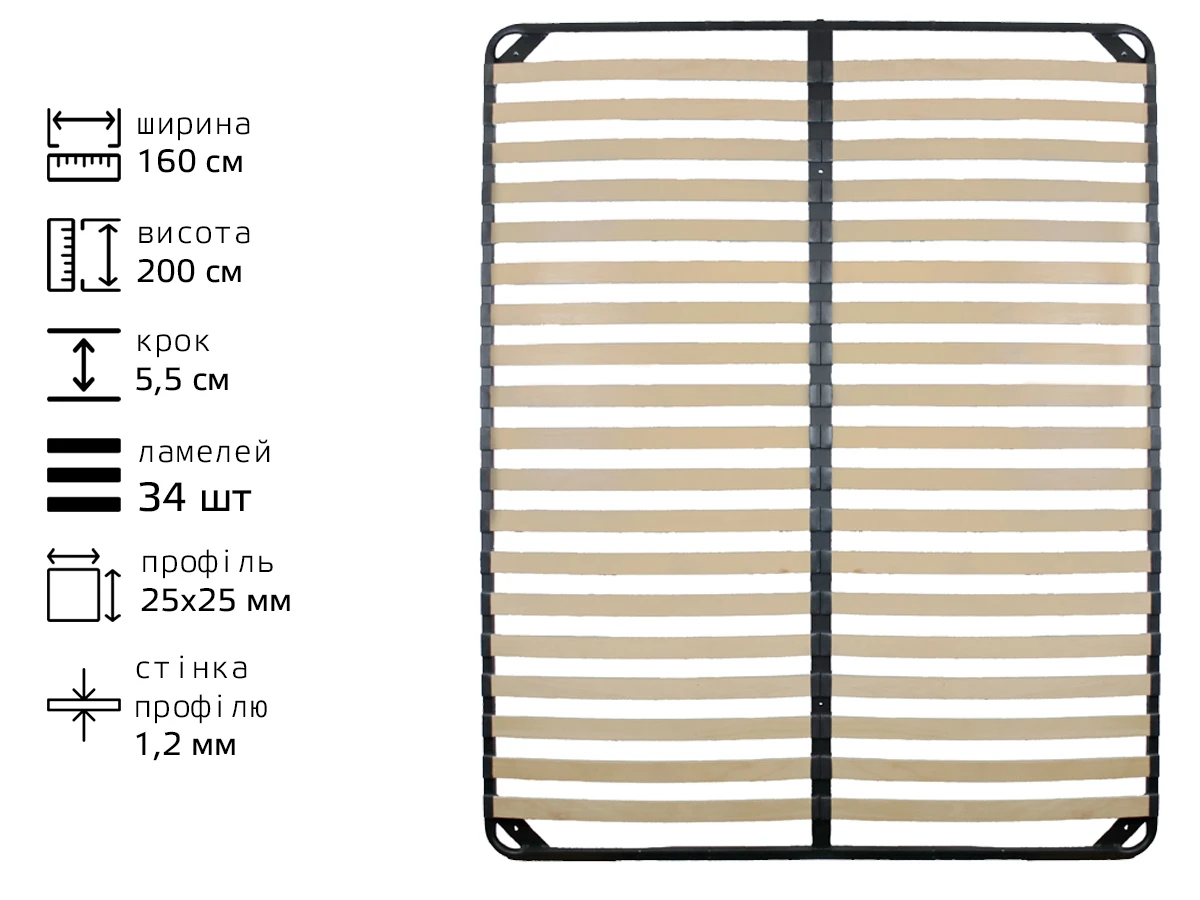 Каркас ламельний металевий 1600*2000 L34 T25*25 (5,5) 