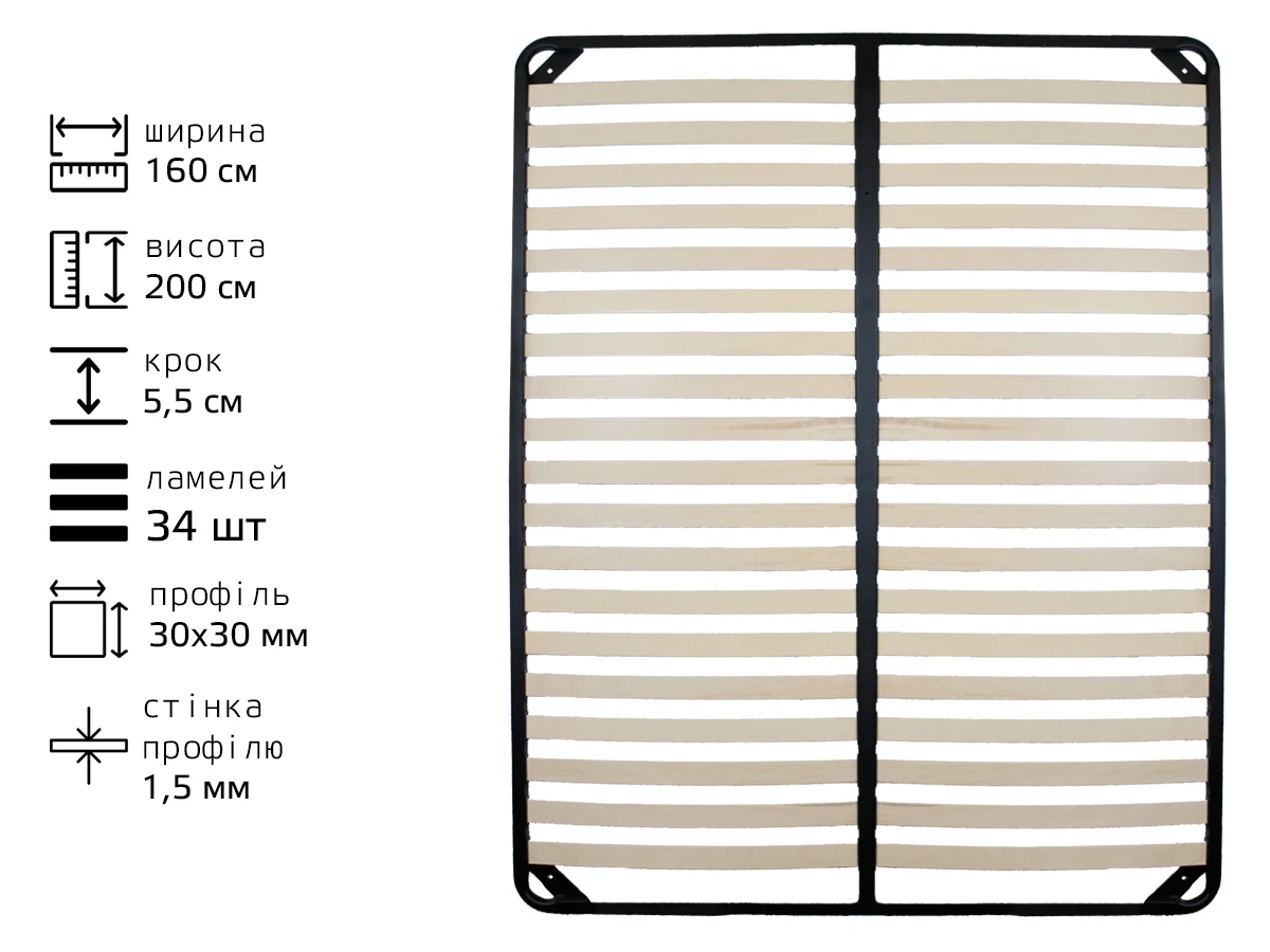 Каркас ламельний металевий 1600*2000 L34 T30*30 (5,5) 