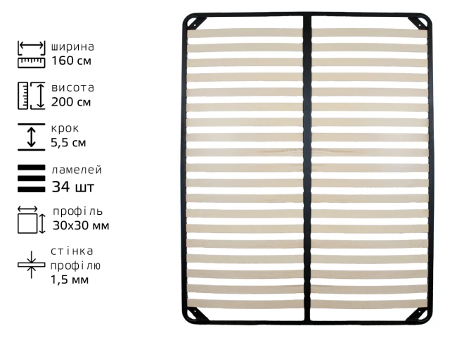 Каркас ламельний металевий 1600*2000 L34 T30*30 (5,5) 