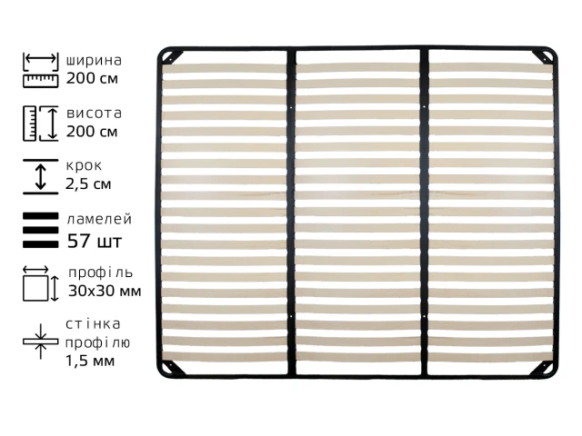 Каркас ламельний металевий 2000*2000 L57 T30*30 (4,5) 