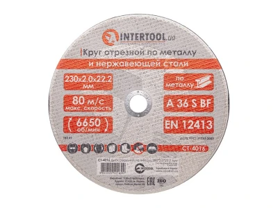 Диск відрізний по металу 230x2.0x22.2 мм INTERTOOL CT-4016