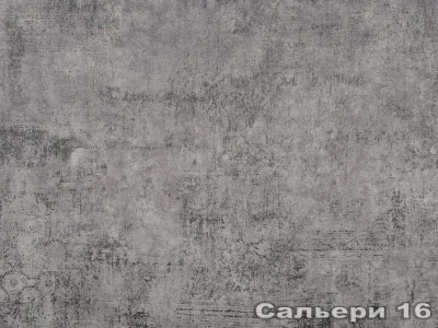 Salieri (Сальєрі) 16 Сизий
