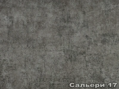 Salieri (Сальєрі) 17 Сіро-бежевий