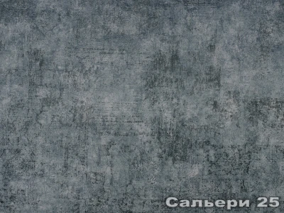 Salieri (Сальєрі) 25 Срібно