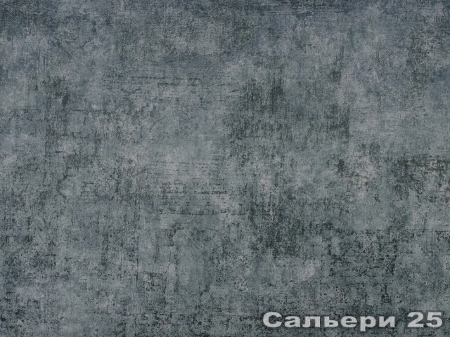 Salieri (Сальєрі) 25 Срібно 