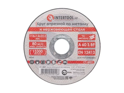 Диск відрізний по металу 115x1.0x22.2 мм INTERTOOL CT-4001