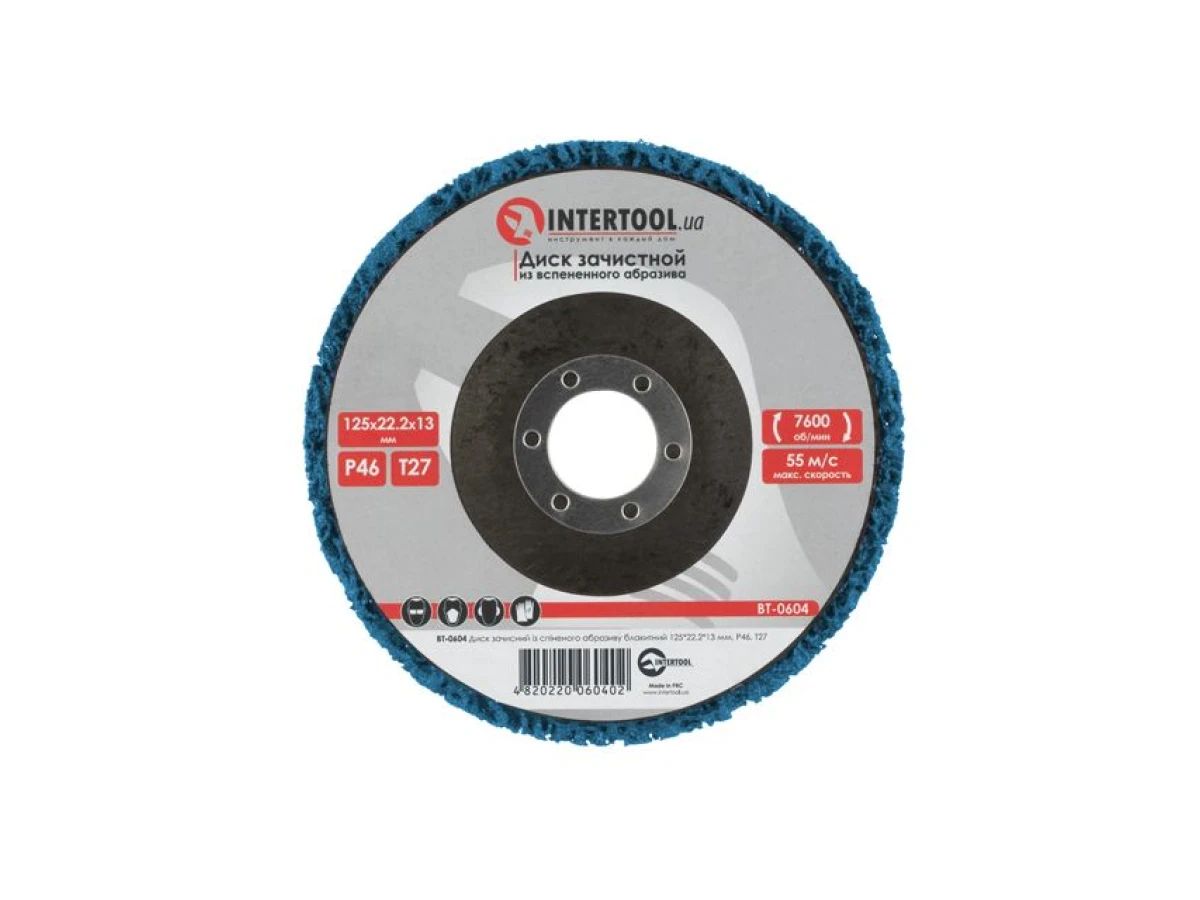 Диск зачистний із спіненого абразиву блакитний 125*22,2*13 мм, P46, T27 INTERTOOL BT-0604 