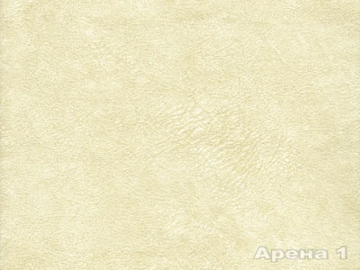 Arena (Арена) 1 Пісочний