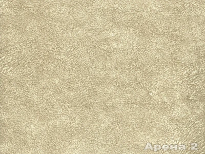 Arena (Арена) 2 Бежевий