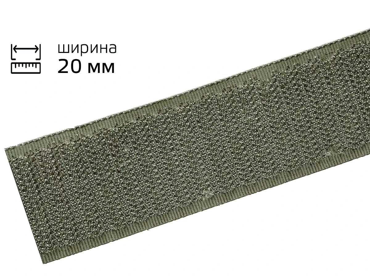 Липучка 2 см хакі (крючок) 