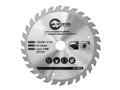 Диск пиляльний по деревині з твердосплавними напайками 160*20*1.5 мм, 30 зубів INTERTOOL CT-3016