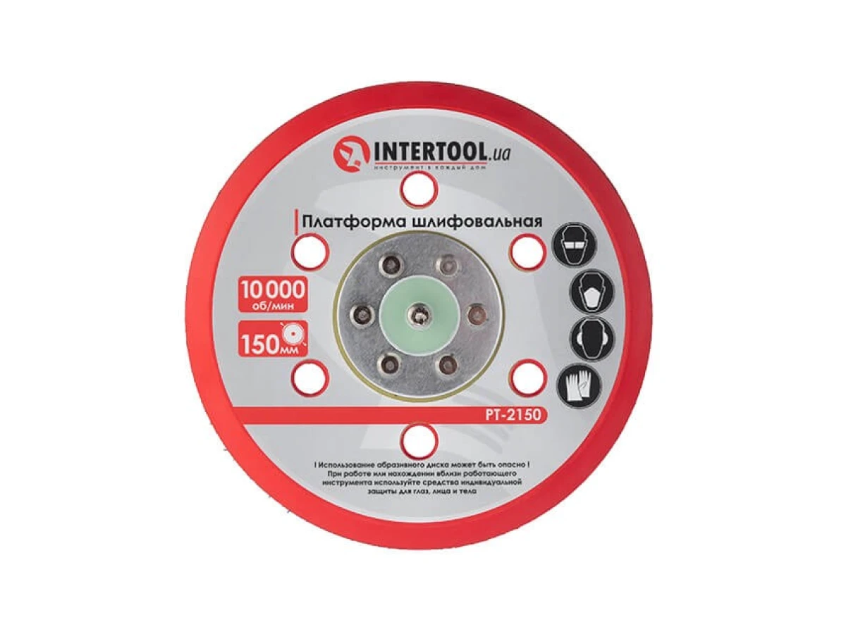 Платформа шліфувальна 150 мм до PT-1007 INTERTOOL PT-2150 