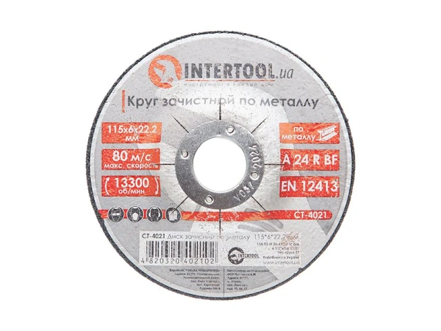 Диск зачистний по металу 115x6x22.2 мм INTERTOOL CT-4021 