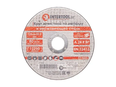 Диск зачистний по металу 125x6x22.2 мм INTERTOOL CT-4022