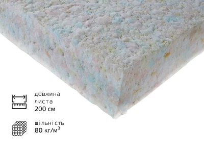Поролон вторинно спіненний листовий (80кг/м.куб) (2м)