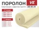 Поролон листовий VE 4020 