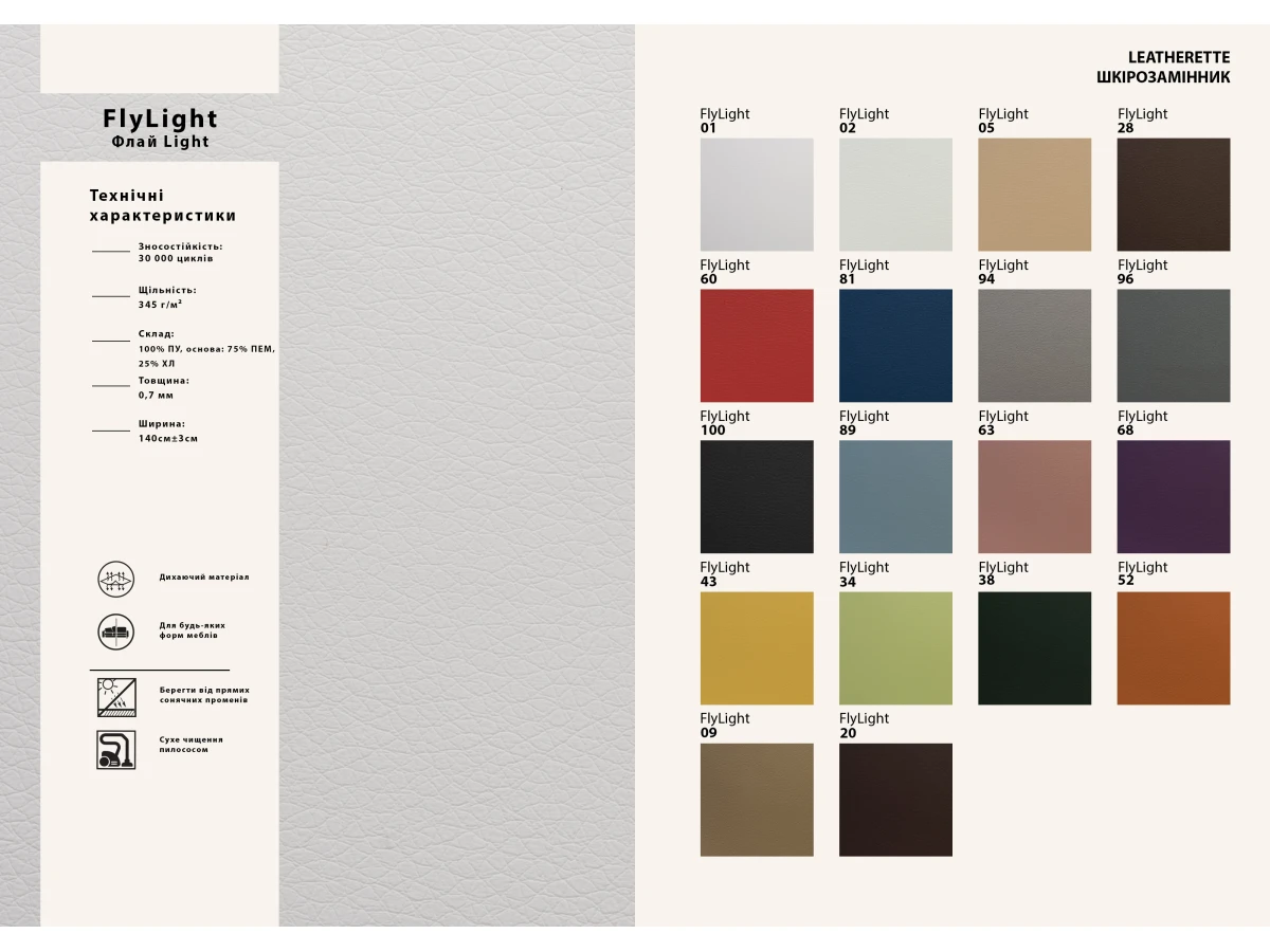 Fly Light (Флай Лайт) 100 Гіркий шоколад 