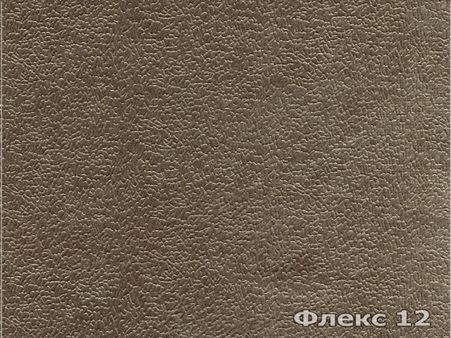 Флекс 12 