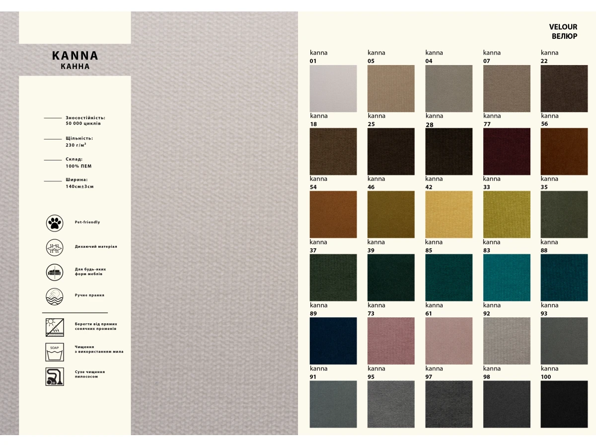 Kanna (Канна) 03 Молочний 