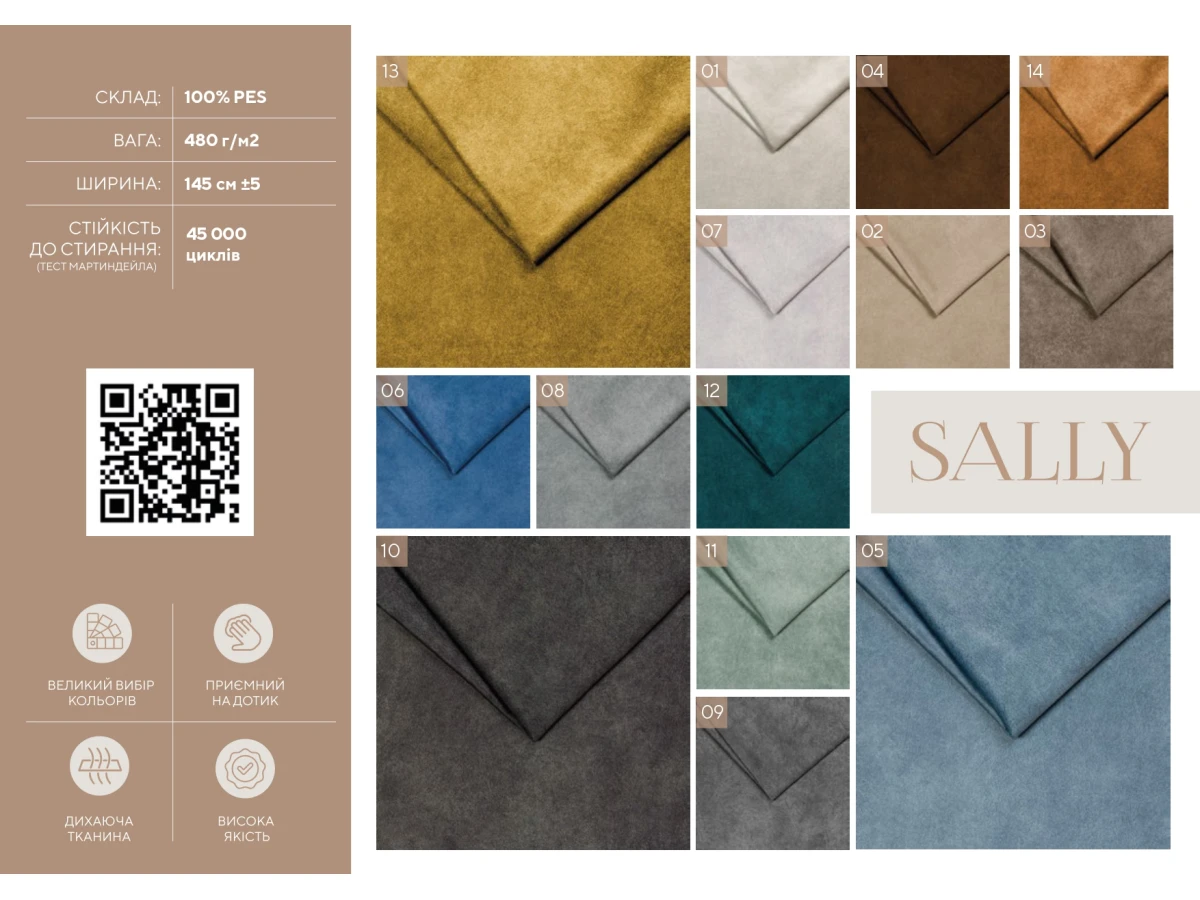 Sally (Саллі) 03 Кава з молоком 