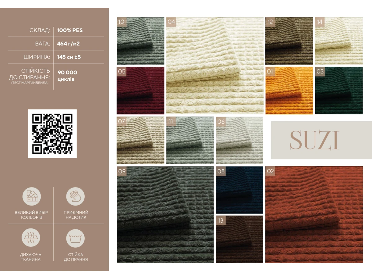 Suzi (Сьюзі) 03 Смарагдовий 