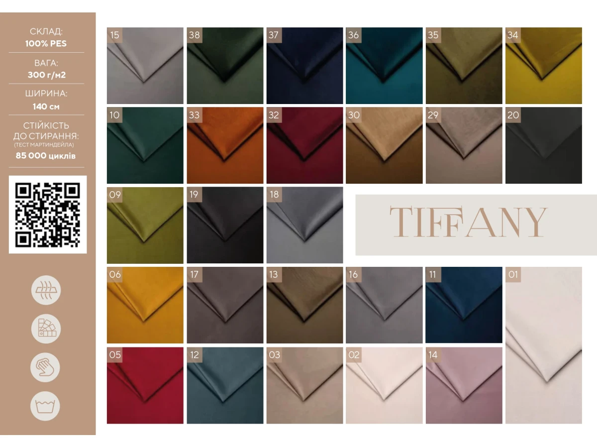 Tiffany (Тифани) 