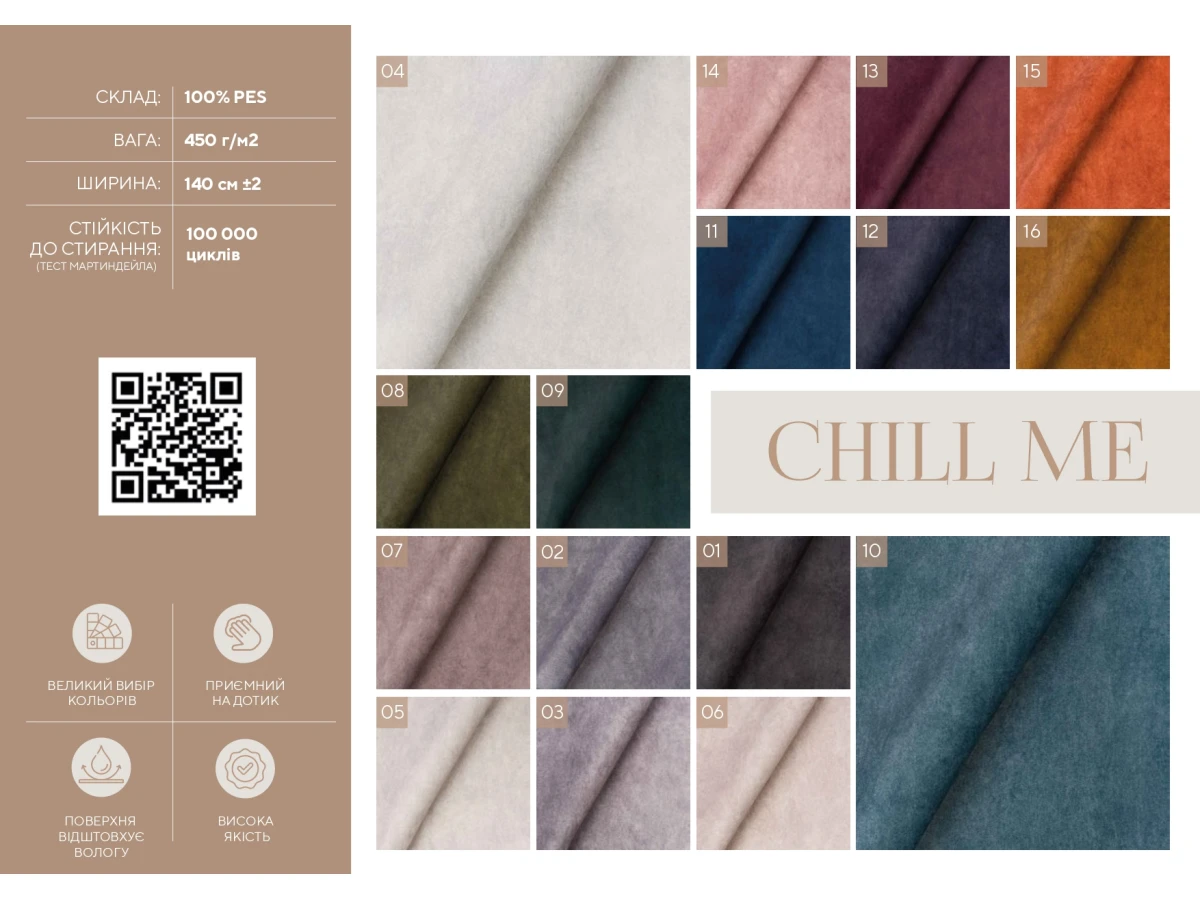 Chill Me (Чил Ми) 2 Серый 