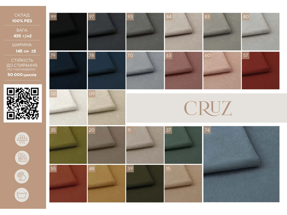 Cruz (Круз) 02 Кремовий 