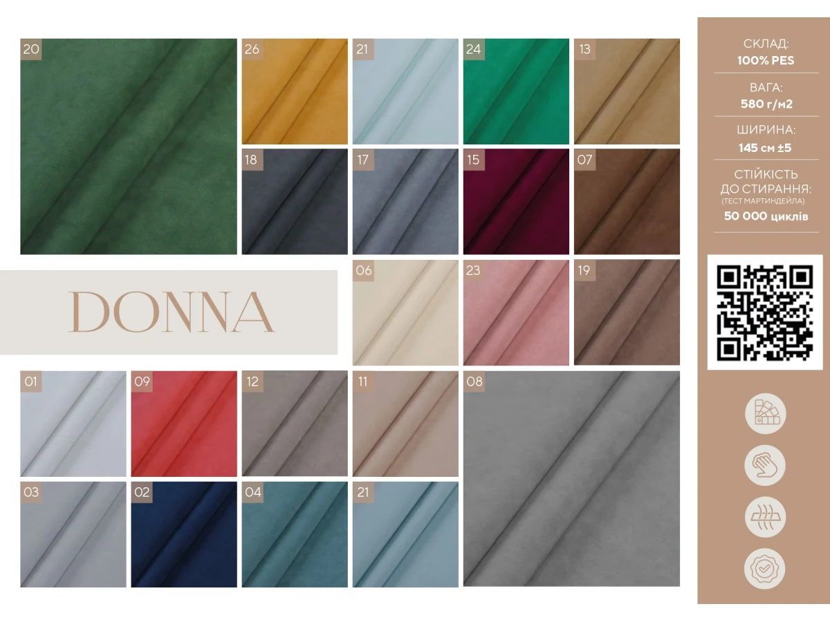 Donna (Донна) 12 Бежево-сірий 