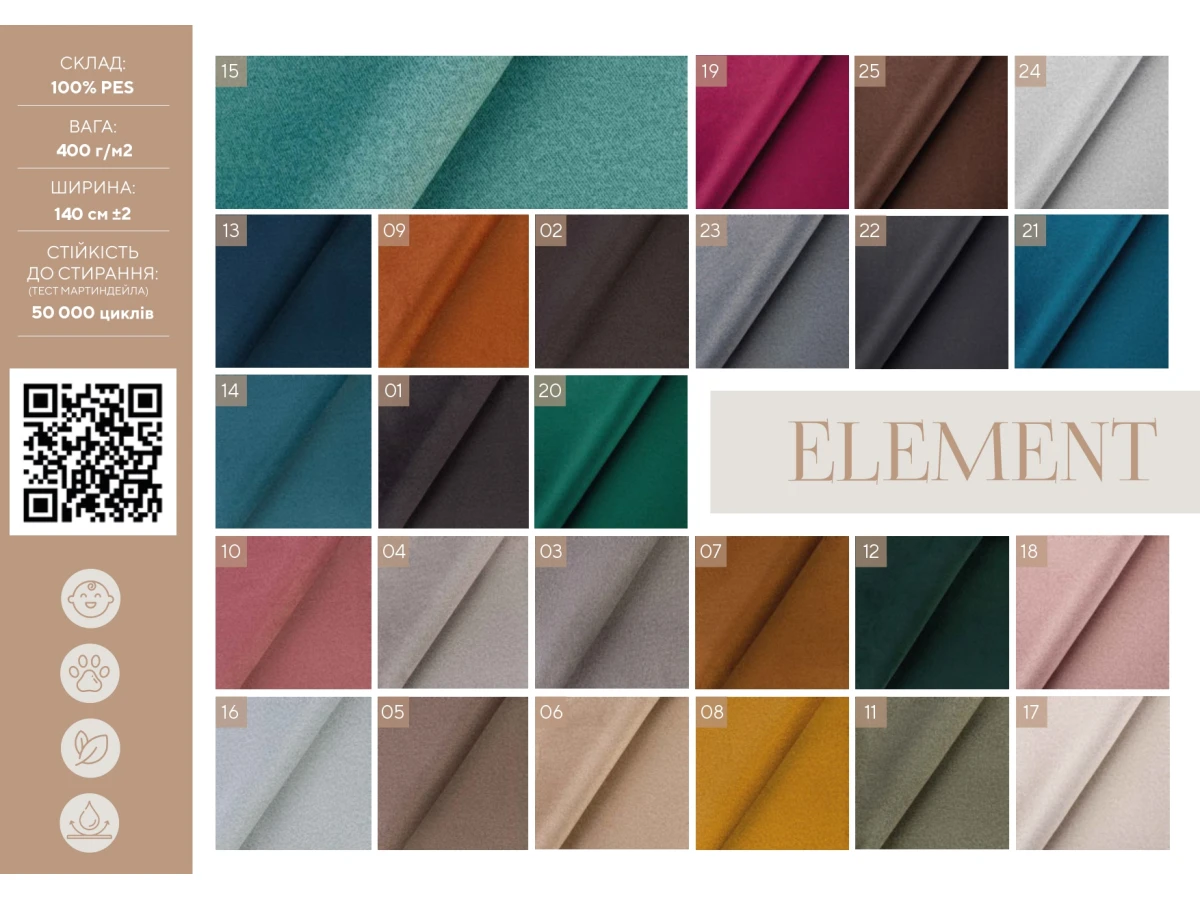 Element (Елемент) 12 Зелений 