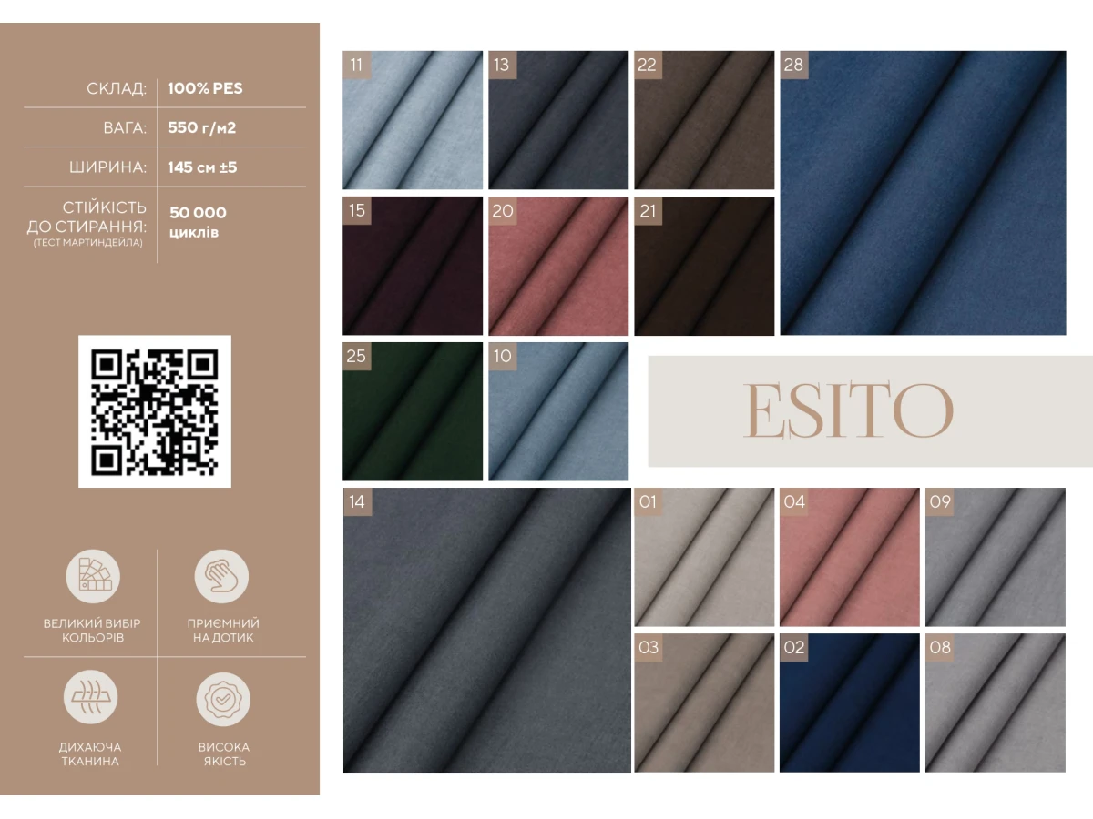 Esito (Эсито) 01 Светло-бежевый 