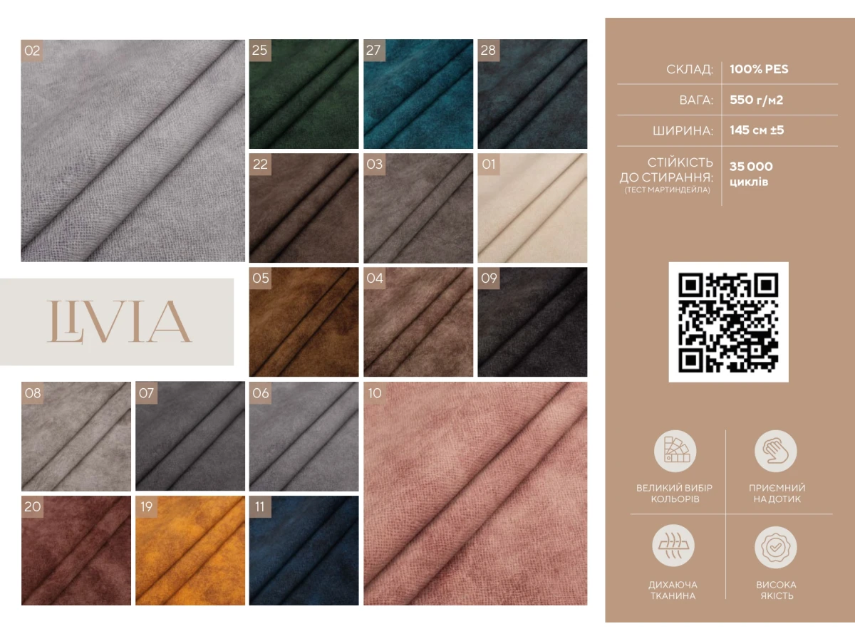 Livia (Лівія) 01 Пісочний 