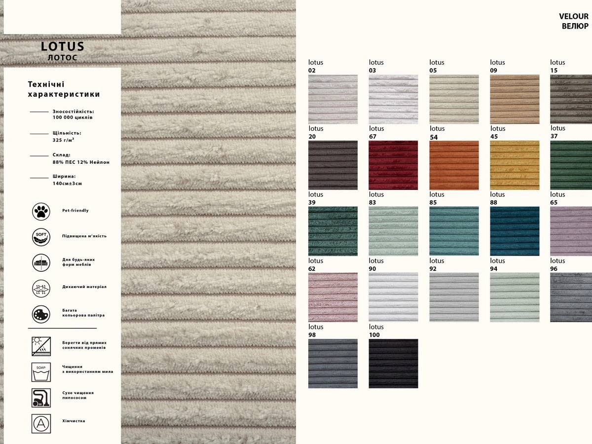 Lotus (Лотус) 09 Бежевий 