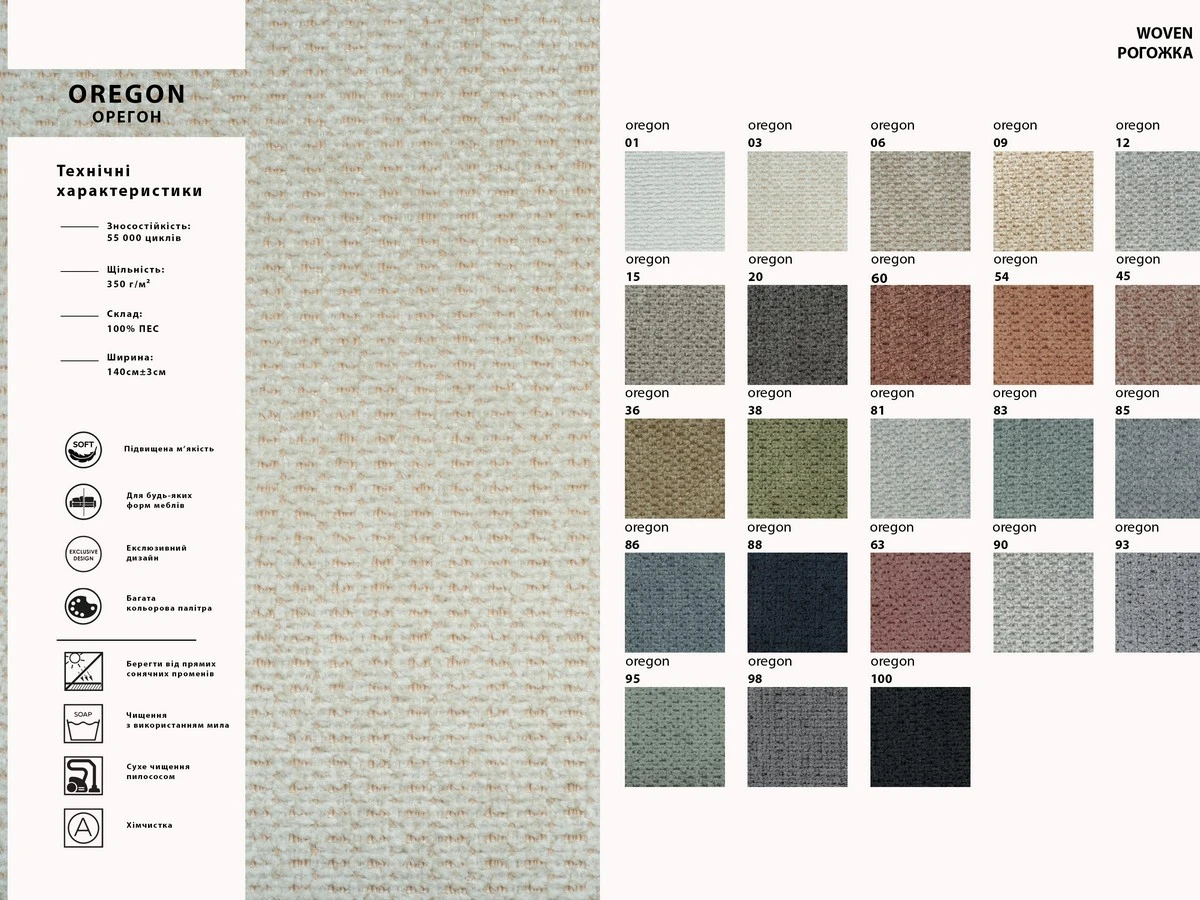 Oregon (Орегон) 