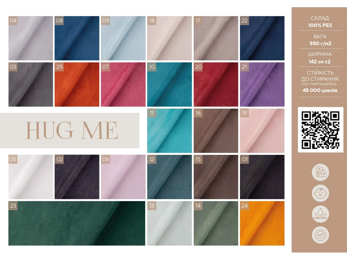 Hug Me (Хаг Ми) 