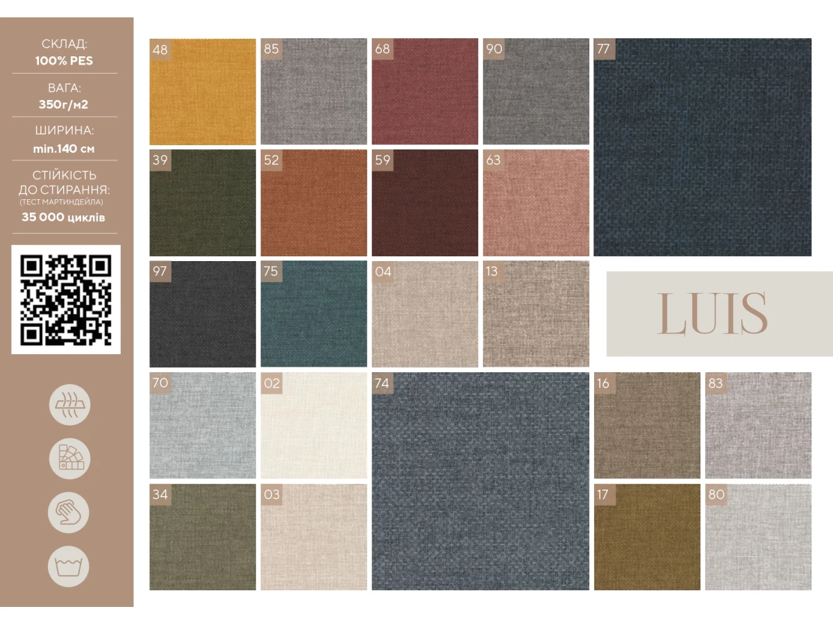 Luis (Луіс) 03 Кремовий 