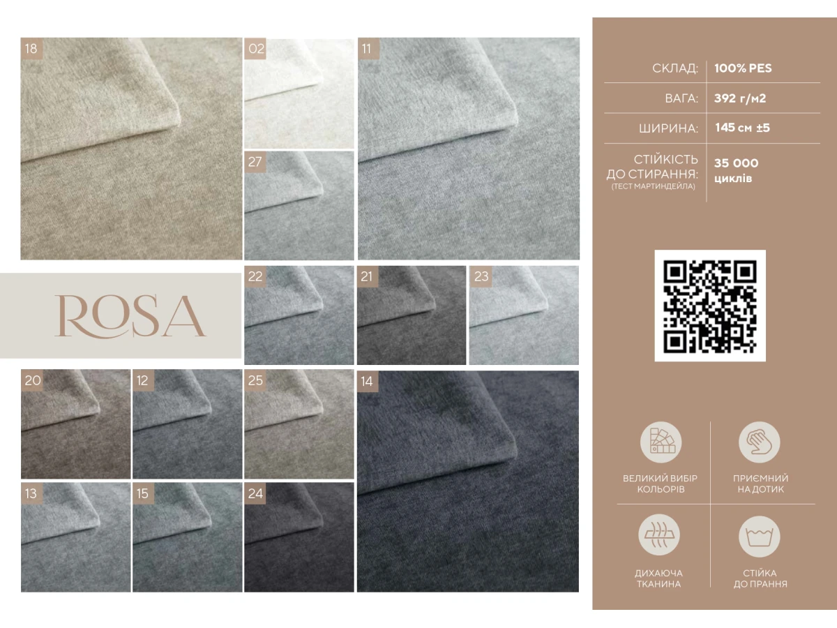 Rosa (Роза) 02 Кремовый 