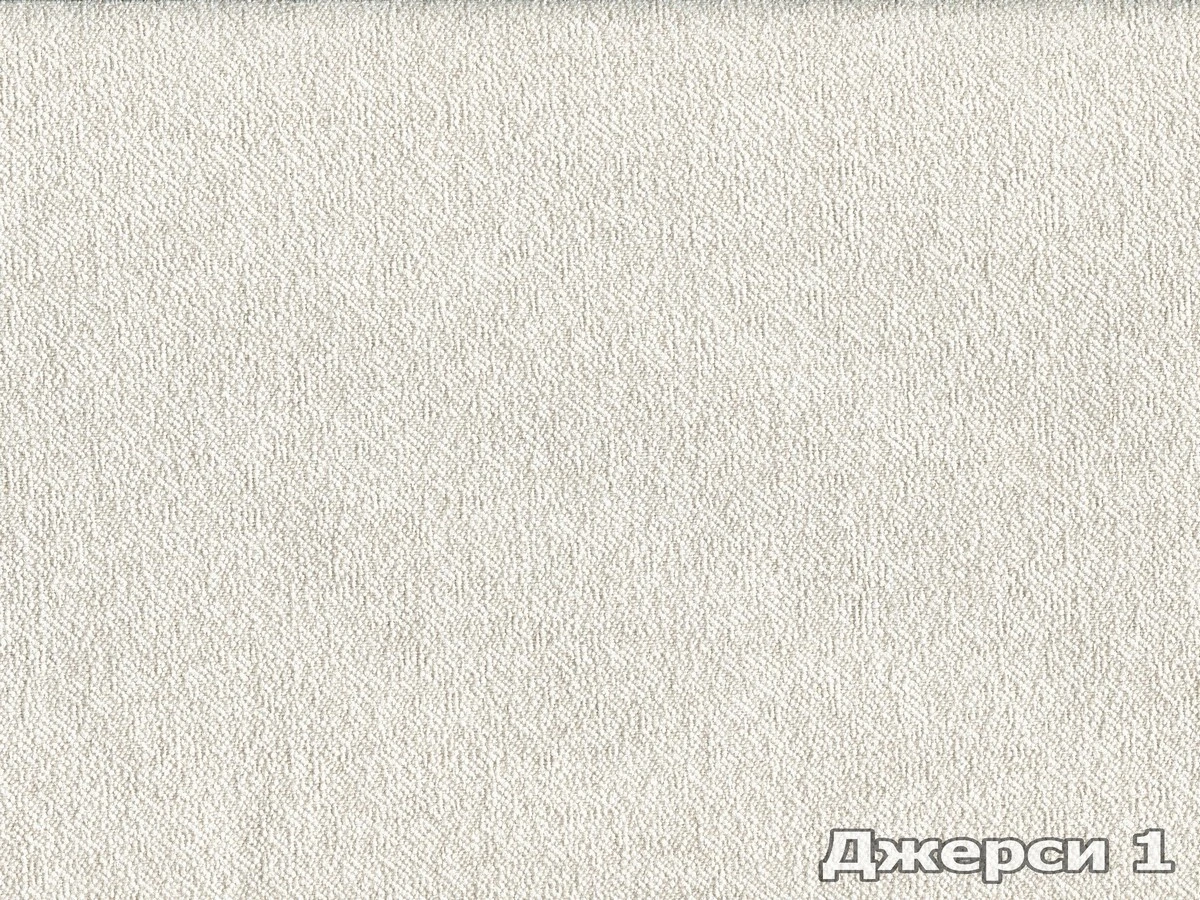 Jersey (Джерси) 1 Молочный 