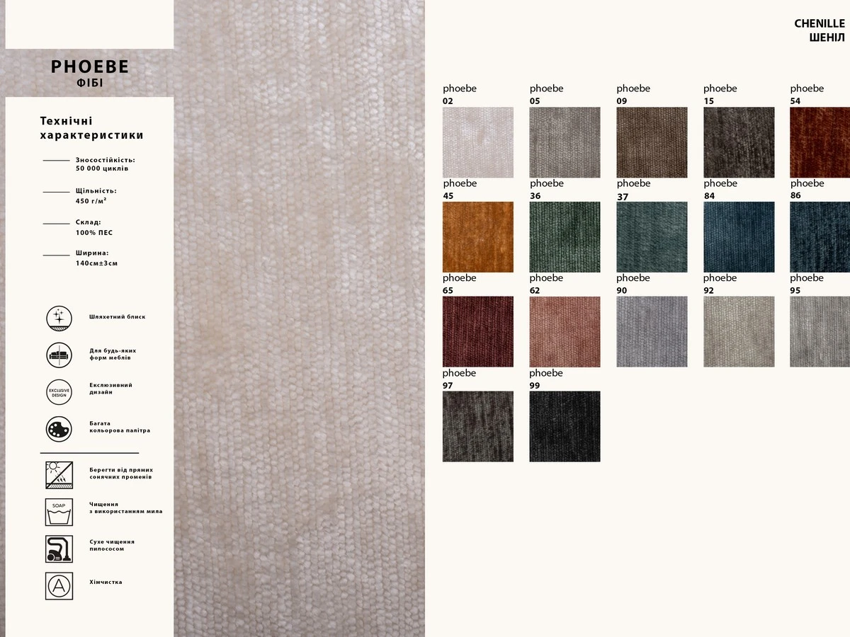 Phoebe (Фібі) 09 Коричневий 