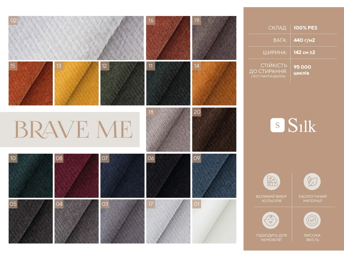 Brave me (Брейв мі) 