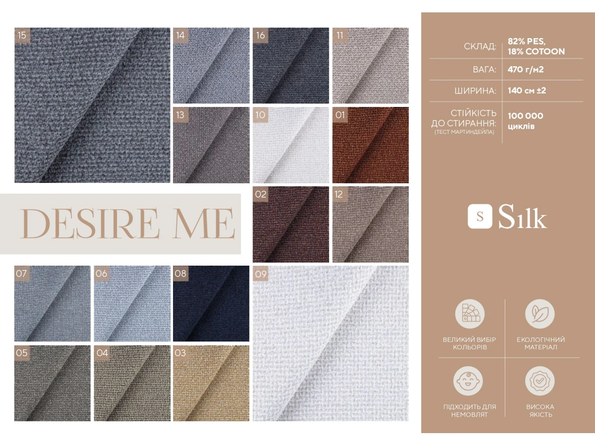 Desire me (Дізаєр мі) 01 Помаранчевий 