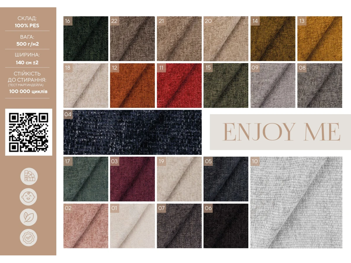 Enjoy Me (Енжой Мі) 12 Рудий 