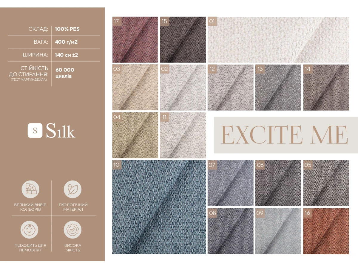 Excite me (Ексіт мі) 03 Пісочний 